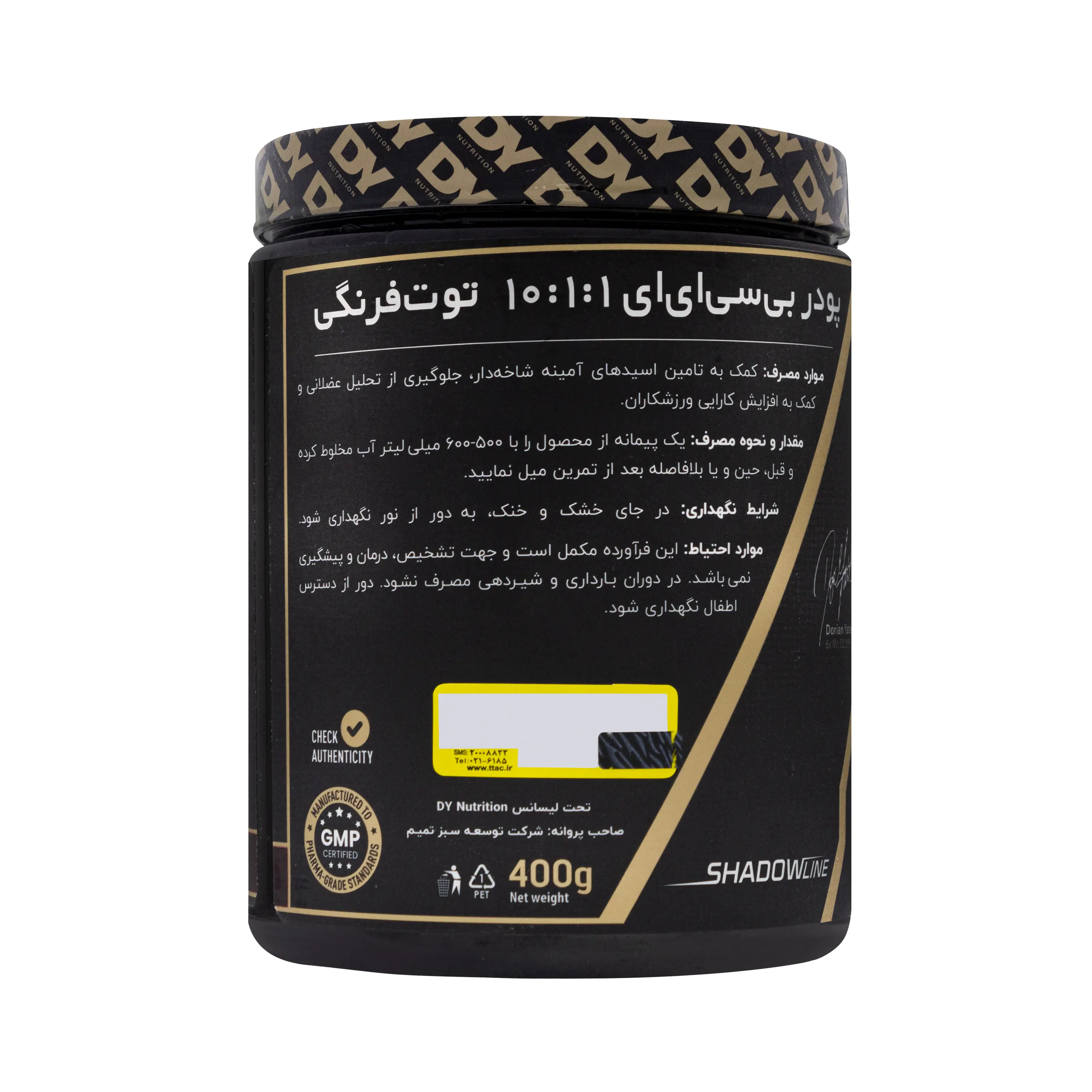 پودر هیت بی سی ای ای طعم توت فرنگی 400 گرمی دی وای نوتریشن